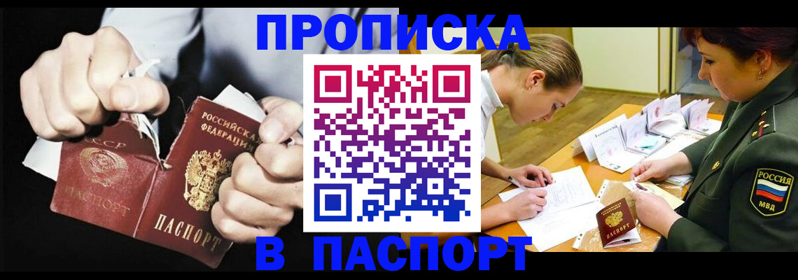 временная регистрация законно в Боброве