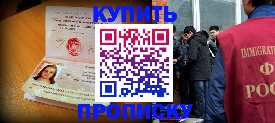 временная регистрация поиск в Боброве