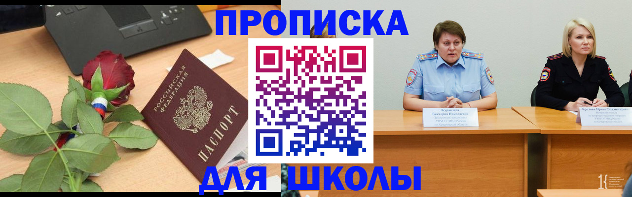 временная регистрация поиск в Боброве