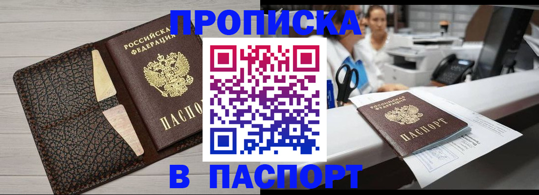 временная регистрация гарантия в Боброве